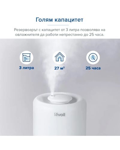 Ovlaživač zraka Levoit - Dual 200S, 3 l, 24W, bijeli - 4