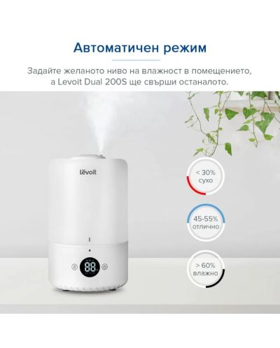 Ovlaživač zraka Levoit - Dual 200S, 3 l, 24W, bijeli - 3