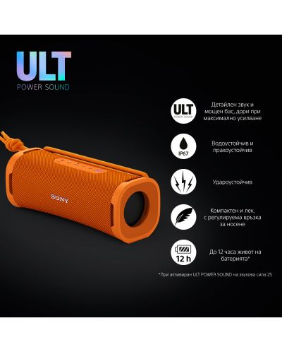 Prijenosni zvučnik Sony - SRS ULT Field 1, narančasti - 3