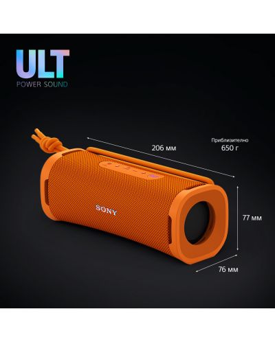 Prijenosni zvučnik Sony - SRS ULT Field 1, narančasti - 10