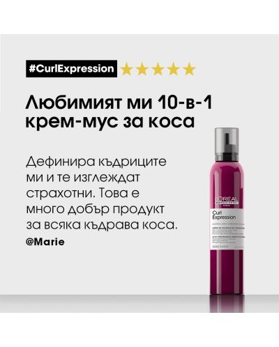 L'Oréal Professionnel Curl Expression Pjena za kosu, 10 u 1, 250 ml - 8