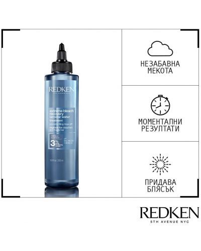 Redken Extreme Regenerator za kosu Bleach Recovery, 250 ml - 5