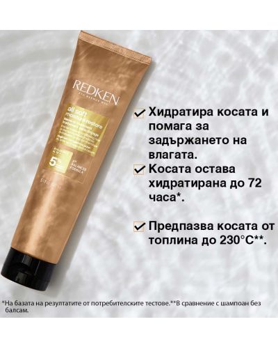 Redken All Soft Moisture Restore Krema za kosu, 150 ml - 4