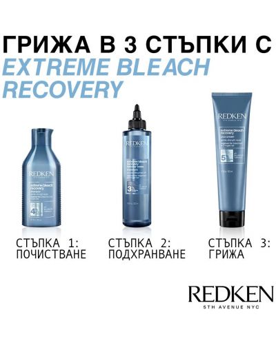 Redken Extreme Regenerator za kosu Bleach Recovery, 250 ml - 9