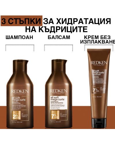 Redken All Soft Mega Curls Regenerator za kosu, 300 ml - 8