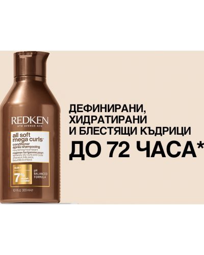 Redken All Soft Mega Curls Regenerator za kosu, 300 ml - 4