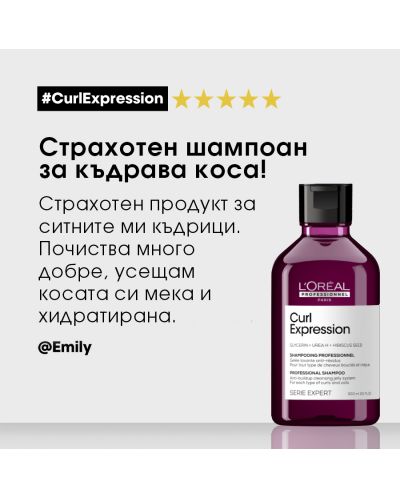 L'Oréal Professionnel Curl Expression Šampon, 300 ml - 8