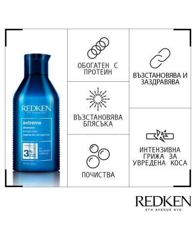 Redken Extreme Šampon za kosu, 300 ml - 2