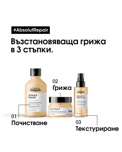 L'Oréal Professionnel Absolut Repair Šampon, 300 ml - 7