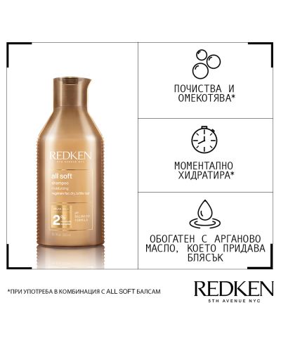 Redken All Soft Šampon za kosu, 300 ml - 2