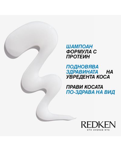 Redken Extreme Šampon za kosu, 300 ml - 3