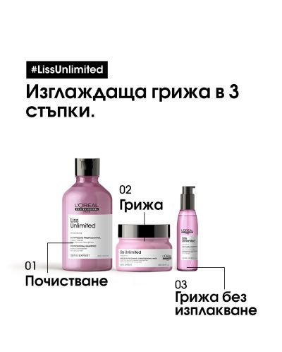 L'Oréal Professionnel Liss Unlimited Šampon, 300 ml - 6