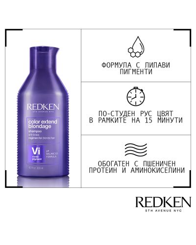 Redken Blondage Šampon za kosu, 300 ml - 3