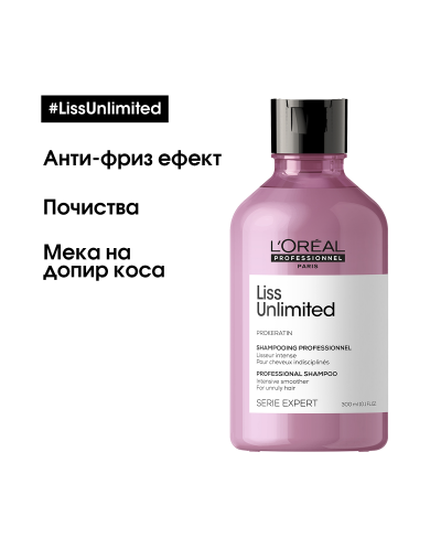 L'Oréal Professionnel Liss Unlimited Šampon, 300 ml - 5