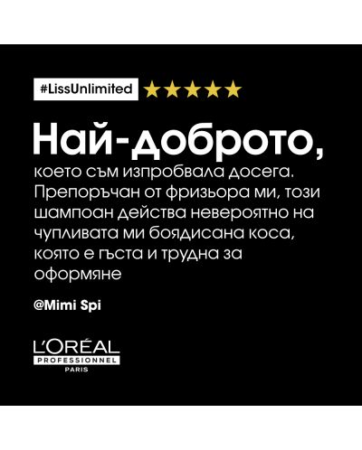 L'Oréal Professionnel Liss Unlimited Šampon, 300 ml - 7