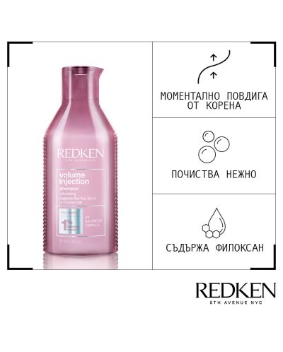 Redken Volume Injection Šampon za kosu, 300 ml - 2