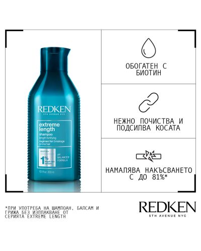 Redken Extreme Length Šampon za kosu, 300 ml - 2