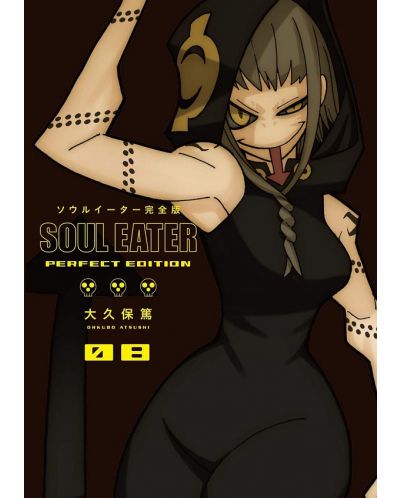 Soul Eater: The Perfect Edition, Vol. 8 - 1