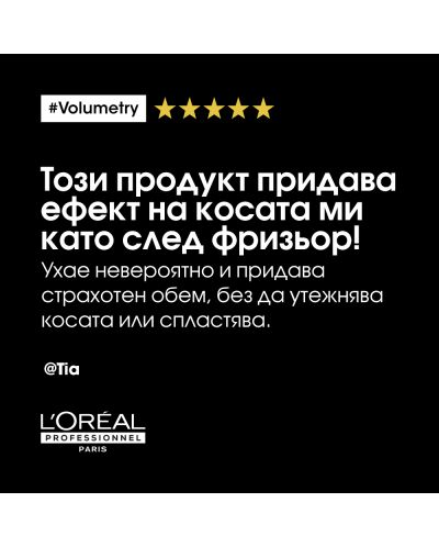 L'Oréal Professionnel Volumetry Sprej za kosu, 125 ml - 7