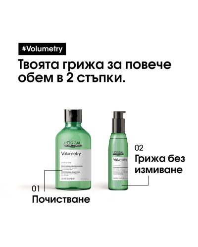 L'Oréal Professionnel Volumetry Sprej za kosu, 125 ml - 6