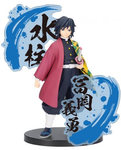 Kipić Banpresto Animation: Demon Slayer - Giyu Tomioka (Ex), 16 cm - 1