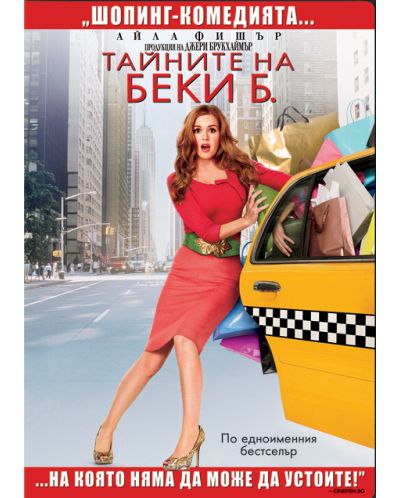 Confessions of a Shopaholic (DVD) - 1