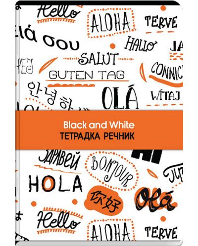 Bilježnica-rječnik Black&White - A5, s tri polja, asortiman - 4