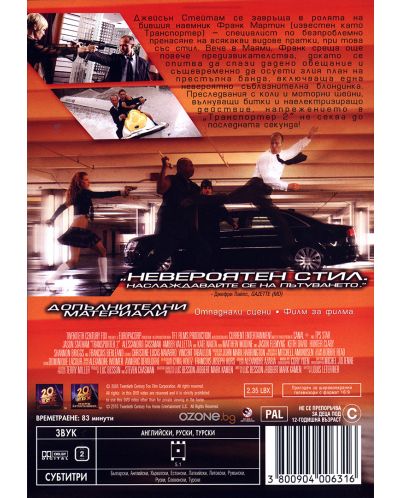 Transporter 2 (DVD) - 2