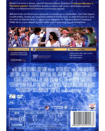 High School Musical 2 (DVD) - 2