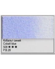 Vodena boja Nevskaya Palette Leningrad White Nights - 508, Kobaltno plava, 10 ml