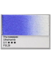 Vodena boja Nevskaya Palette Leningrad White Nights - 511, Ultramarin, 10 ml -1