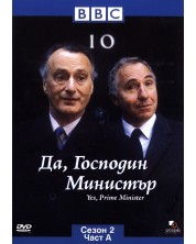 Yes, Prime Minister - Season 2, part A (DVD) -1