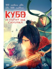 Kubo and the Two Strings (DVD) -1