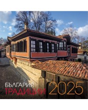 Zidni kalendar UnicArt - Tradicije u Bugarskoj, 2025 -1