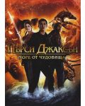 Percy Jackson: Sea of Monsters (DVD) - 1t