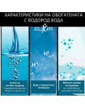 Boca za hidrogensku vodu Elixir - 0.26 ml, srebrna - 7t
