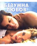 Endless Love (Blu-ray) - 1t