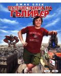 Gulliver's Travels (Blu-ray) - 1t