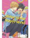 Hitorijime Boyfriend (Hitorijime My Hero) - 1t