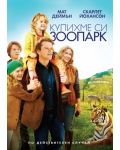 We Bought a Zoo (DVD) - 1t