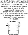 Lonac za kuhanje mlijeka Elekom - ЕК-40 MP, 3.8 l - 4t