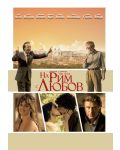 To Rome with Love (DVD) - 1t