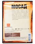 Mossad (DVD) - 2t