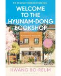 Welcome to the Hyunam-dong Bookshop (Paperback) - 1t