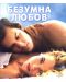 Endless Love (Blu-ray) - 1t