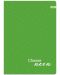 Bilježnica Lastva Hard Neon - A4, 96 listova, široki redovi, asortiman - 2t