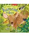 Woodland Tales: Diamond the Deer - 1t